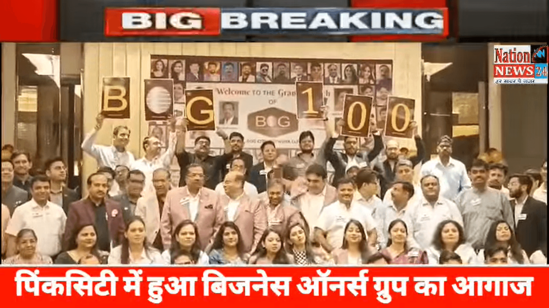 Highlights from BOG Kickoff 2025