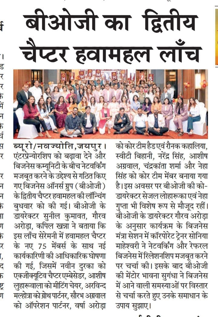 BOG Hawamahal Launch Video